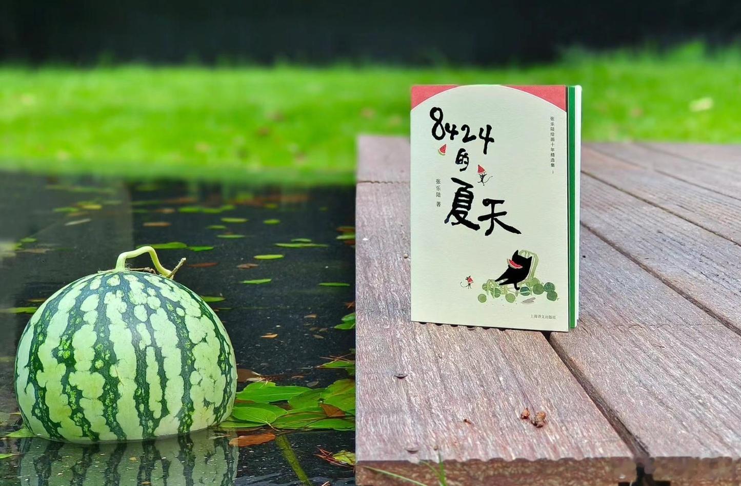 知書club 前言丨8424，沪上著名西瓜品种，体溜圆，皮薄而碧绿，瓤脆而不沙，