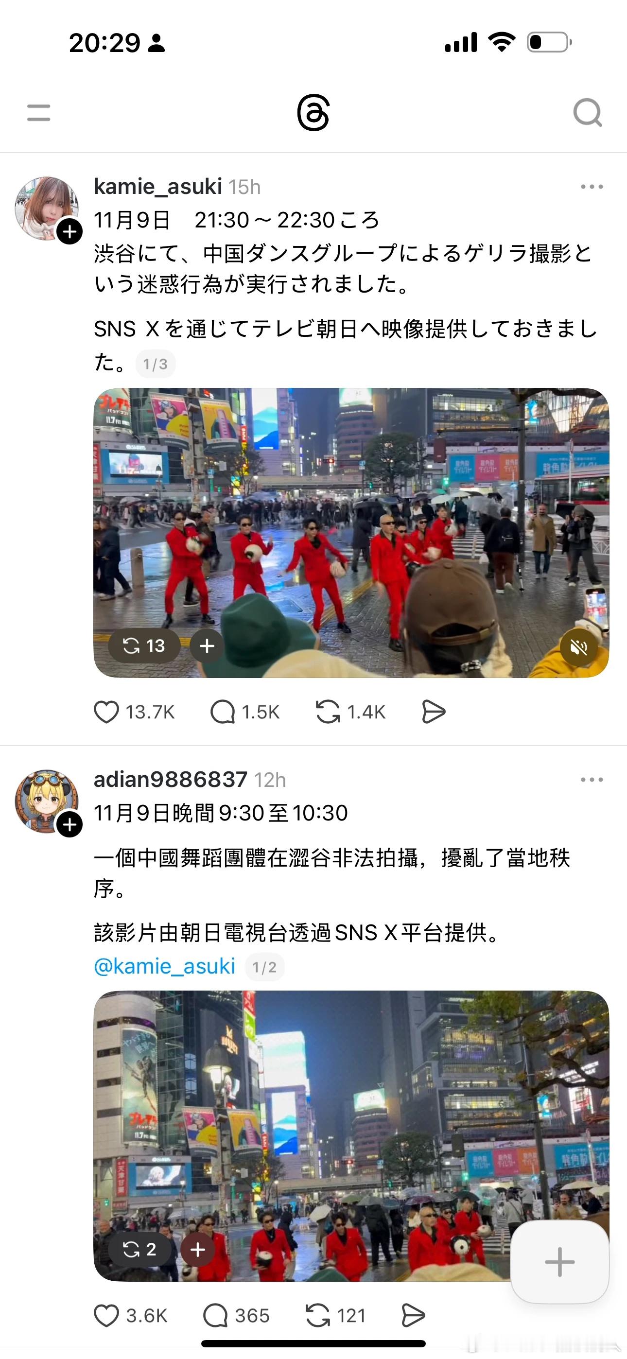 快手业务已经发展到日本大街上了吗…… 