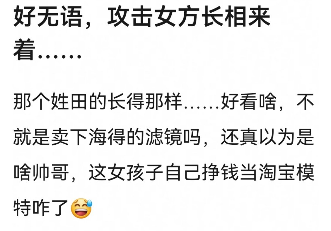 谈恋爱那肯定双方都喜欢对方才谈的，而且。。。这不是还可以吗，又不是明星，为什么攻