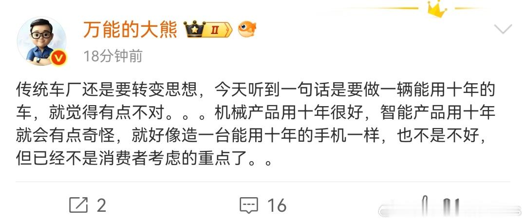 财会角度来聊一下吧，只要车子还是大额高价耐消品，大家的预期使用寿命基本就不可能击
