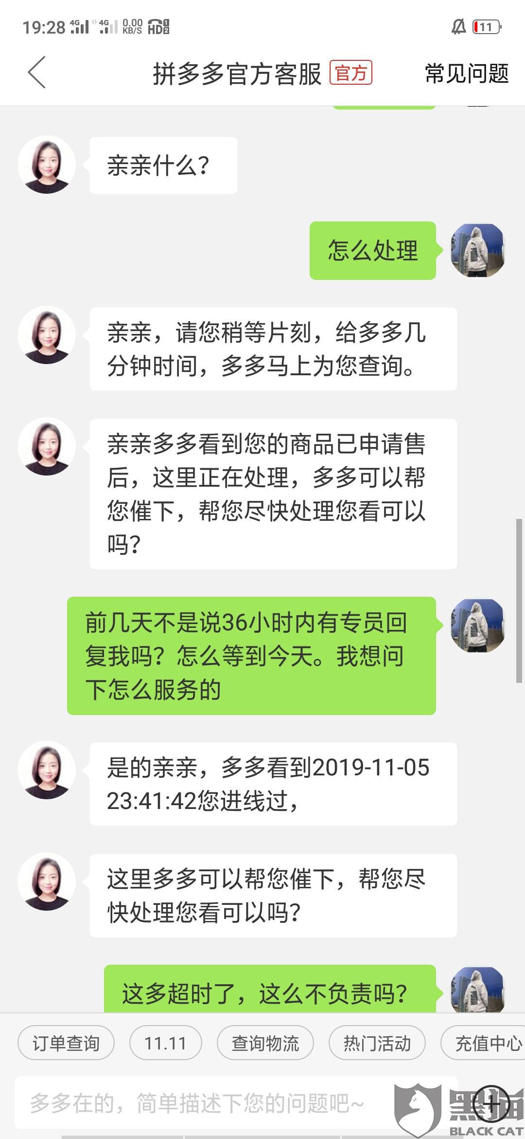 不知道你们有没有遇过拼多多商家困境：官方客服“只接单不办事”，维权路在何方？
在