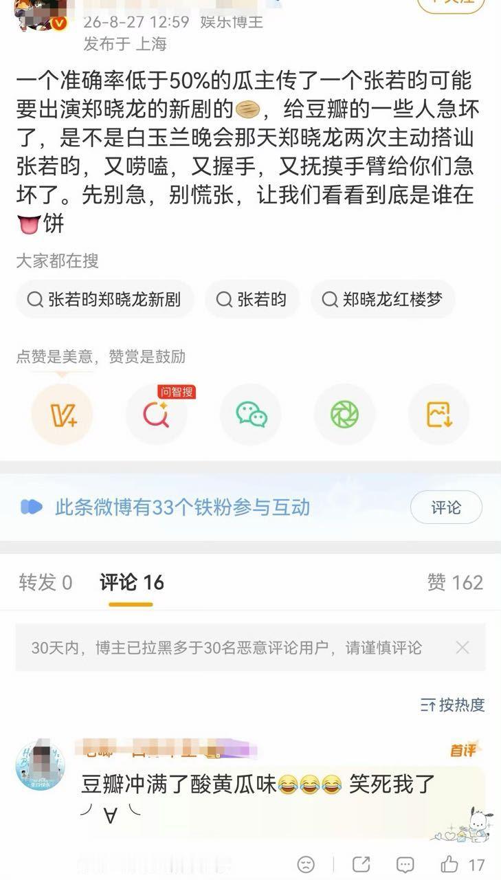 大转盘转到张若昀了谁家对老头占有欲这么强啊 ​​​