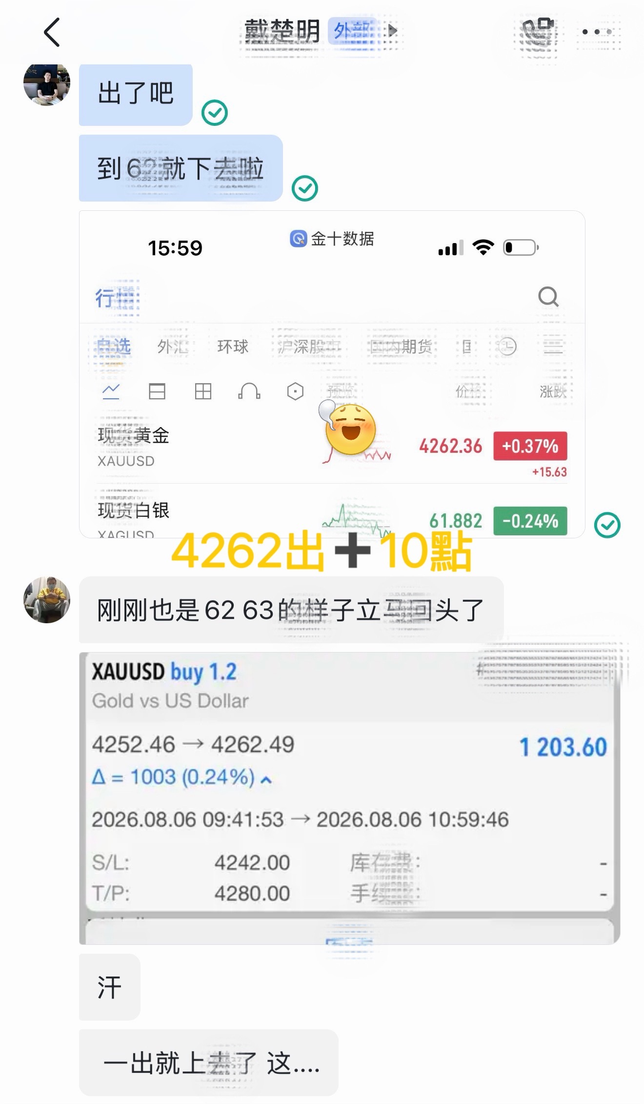 新朋友戴先生哆箪 8️⃣:4252 — 4262 哆，10 碘（ 1203 优 
