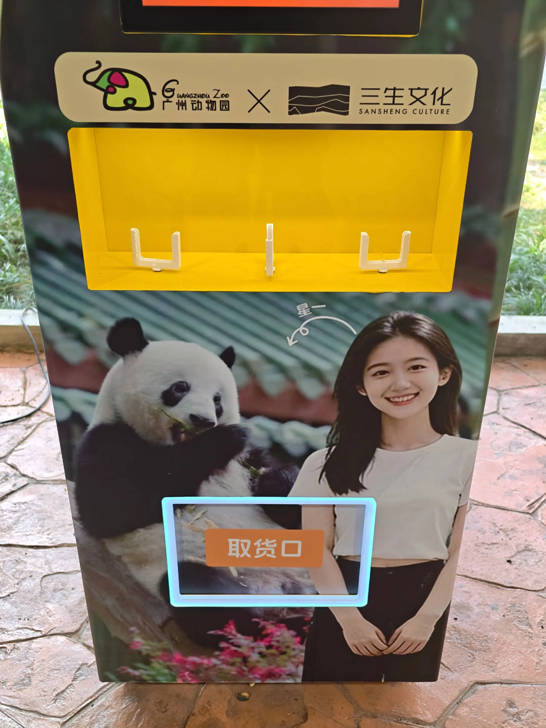 星一:E家乜意思先？牛肉丸取货口啊？