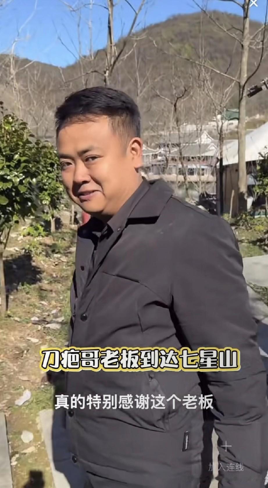 刀疤哥贵人现身，猛夸的老板!
 
刚在七星山撞见刀疤哥的“幕后恩人”——就是这位