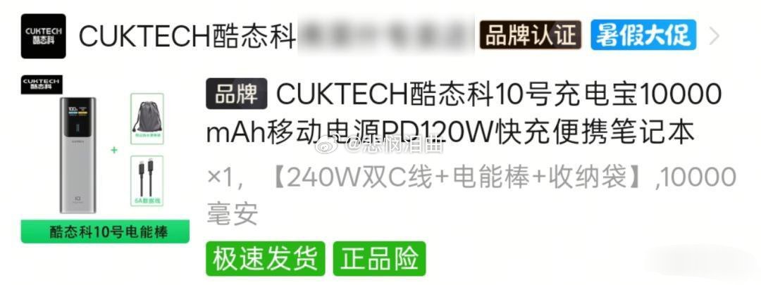 陪伴大家十几年的充电宝，大概要走到头了 