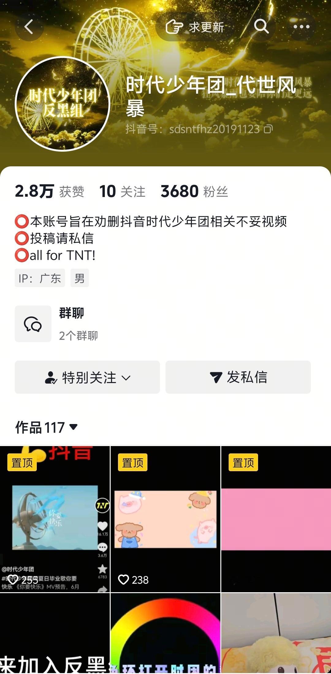 时代少年团[超话] 🍿时代少年团 柒纪珩川 🍿时代少年团我们总是喜欢在夏天讨