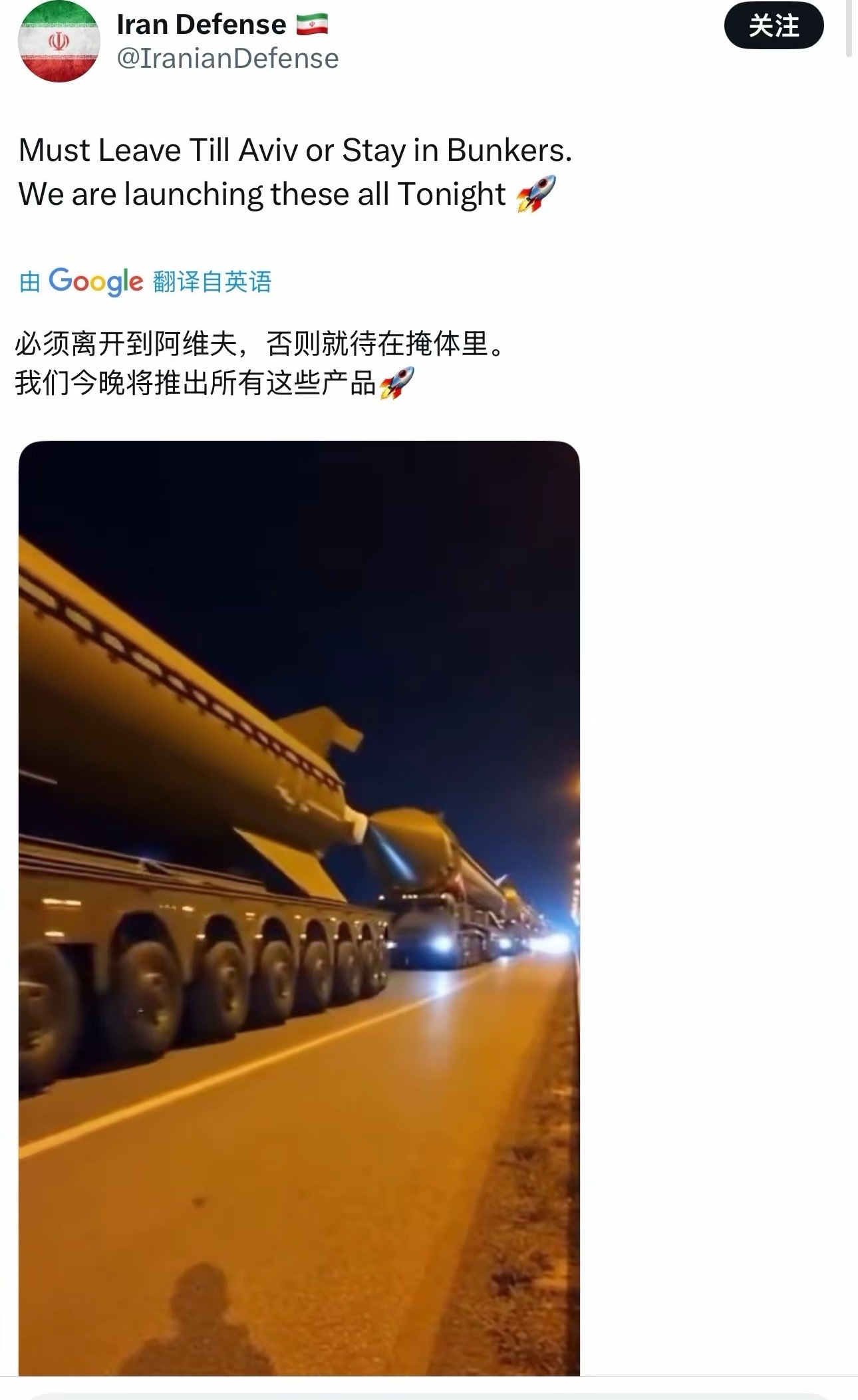 要有新武器亮相了今晚的伊朗是要来一波大的吗？伊朗最高领袖选举机构办公楼遭袭热点观