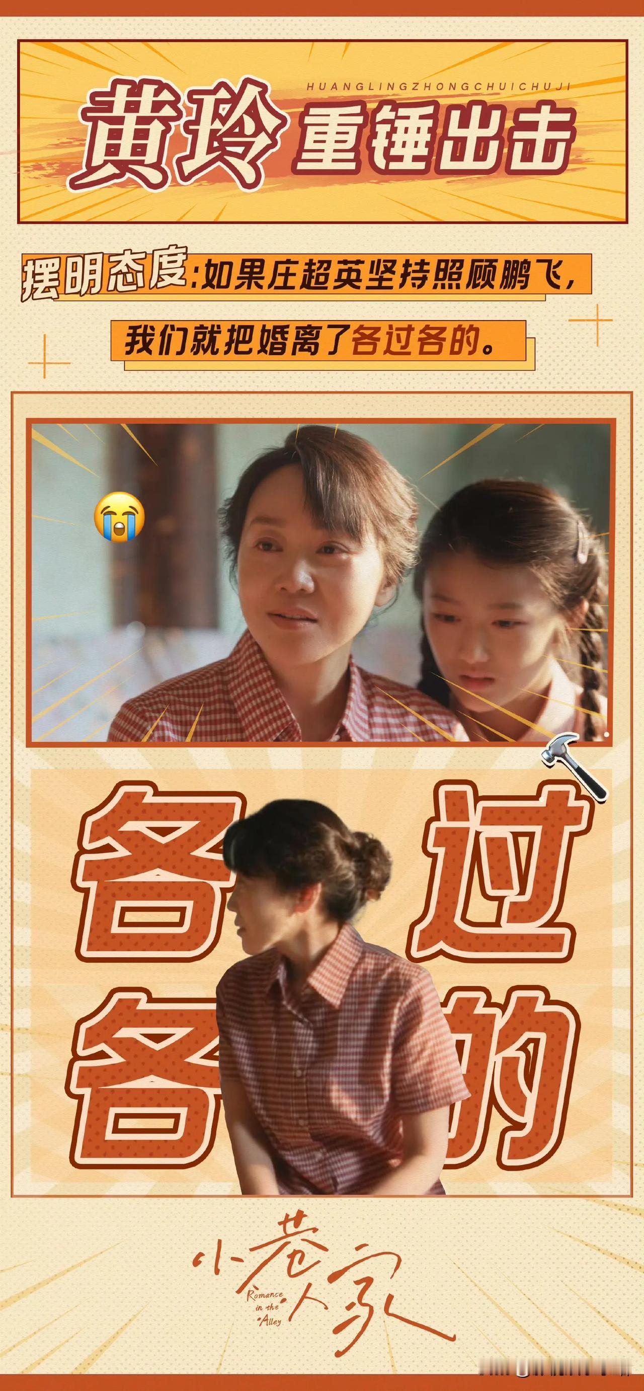 53的闫妮，为何演戏和日常反差这么大？

1、2009年《北风那个吹》，一个唯一