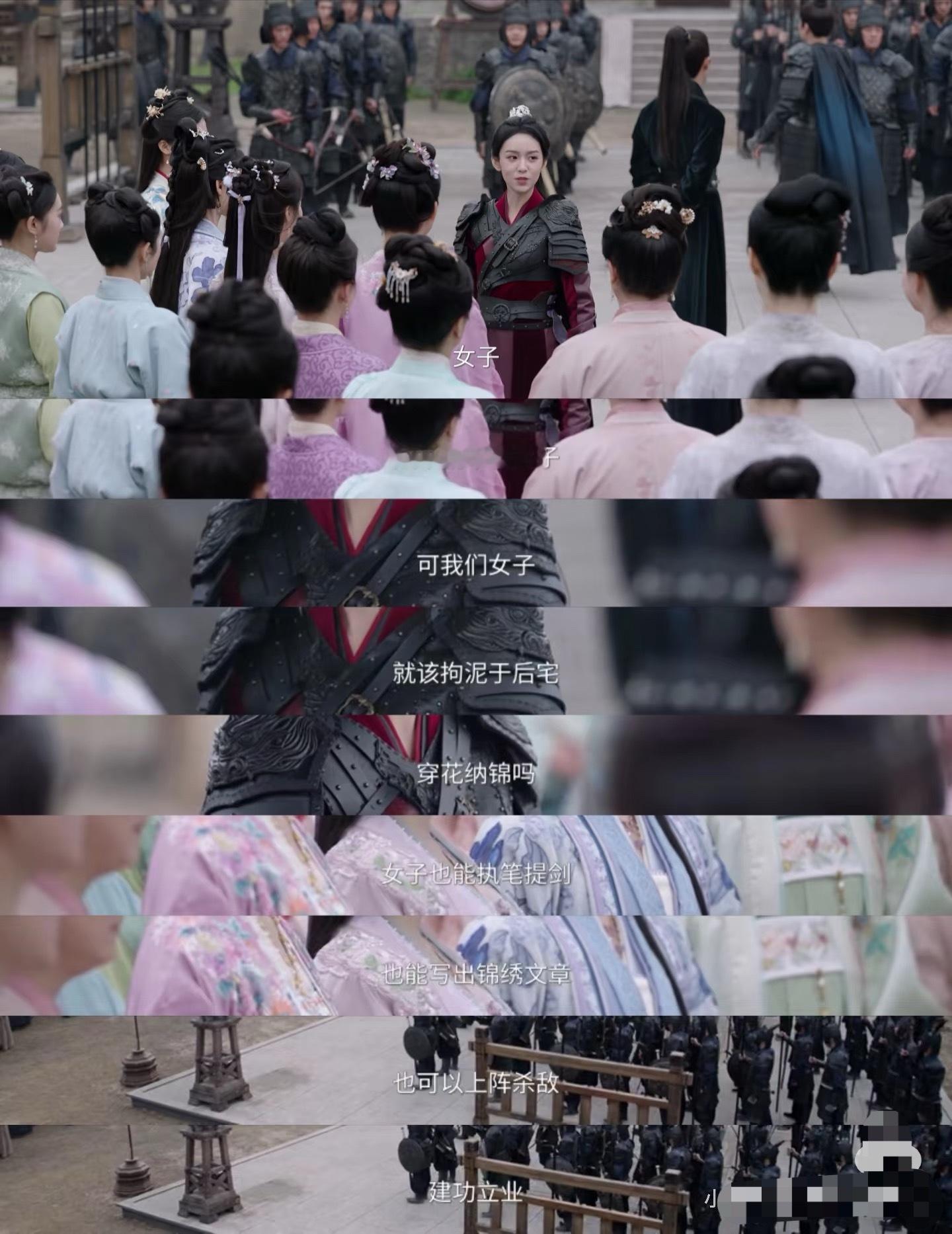 大女主台词，看得我脚趾扣地 ​​​