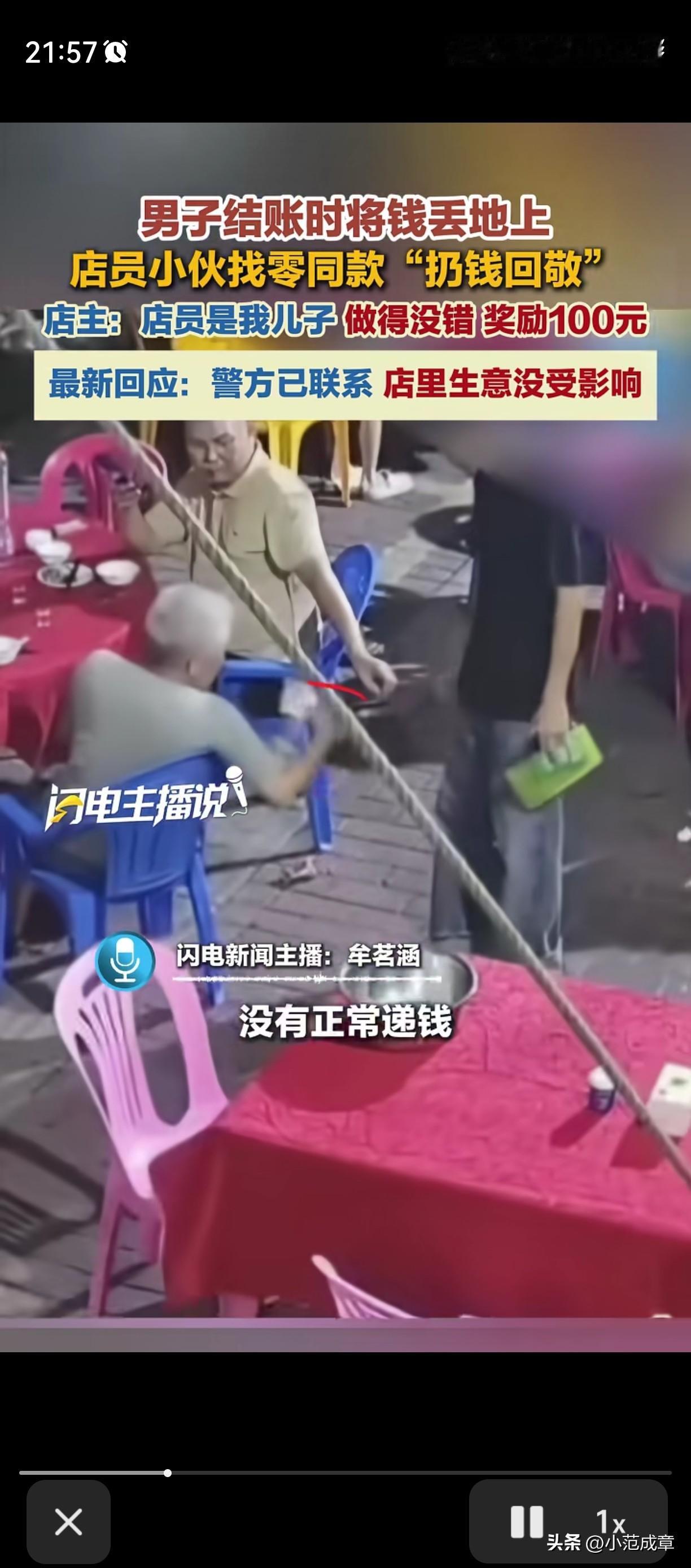 “干的漂亮”
最新消息，警方已经主动联系店家，生意没受到影响，小伙子以其人之道还