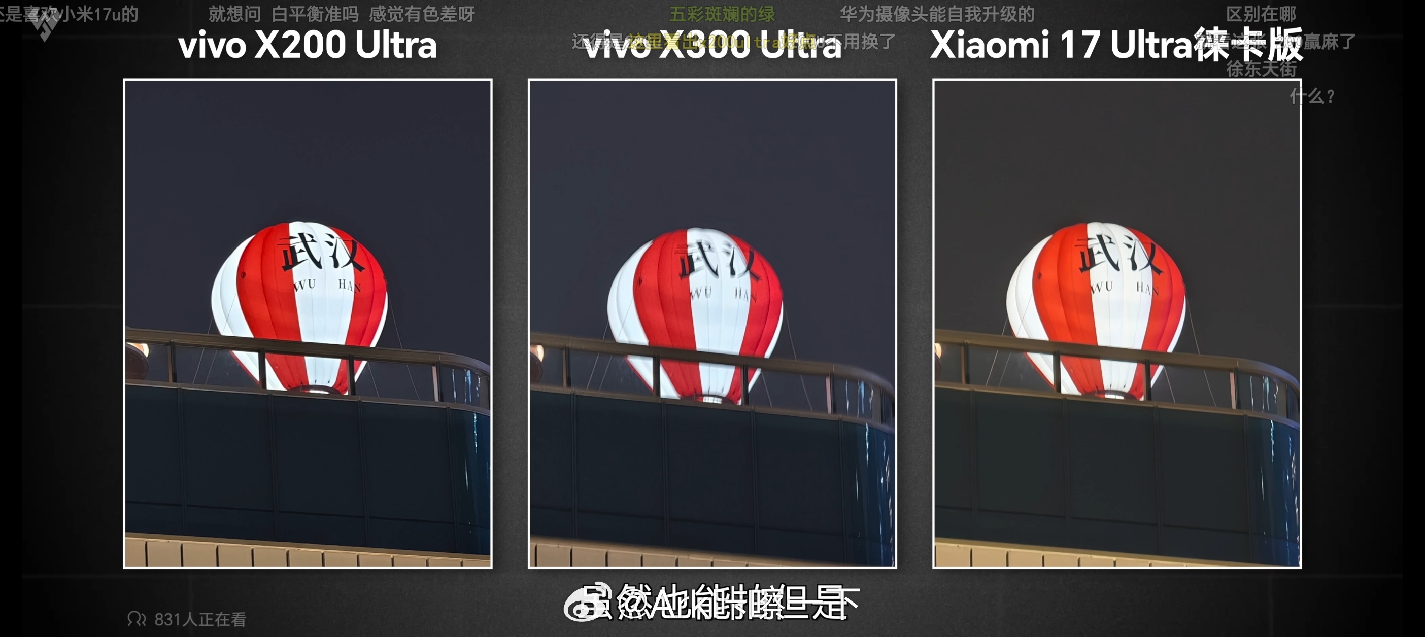 看了小白测评对vivo X300 Ultra的影像测评，在未加增距镜的情况下，使