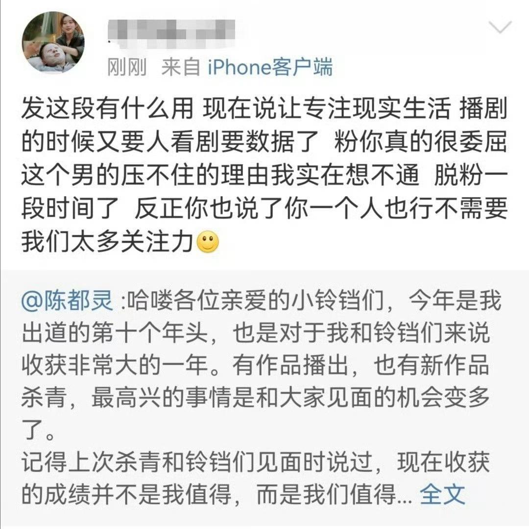 陈都灵工作室联合倡议 年初就签了翘楚的合同确定出演，粉丝现在叫已经没用了，因为剧