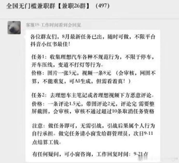 清朗行动 理想：有人要黑我蔚来：有人也要黑我小鹏：今天全新小鹏P7不会也要有人要
