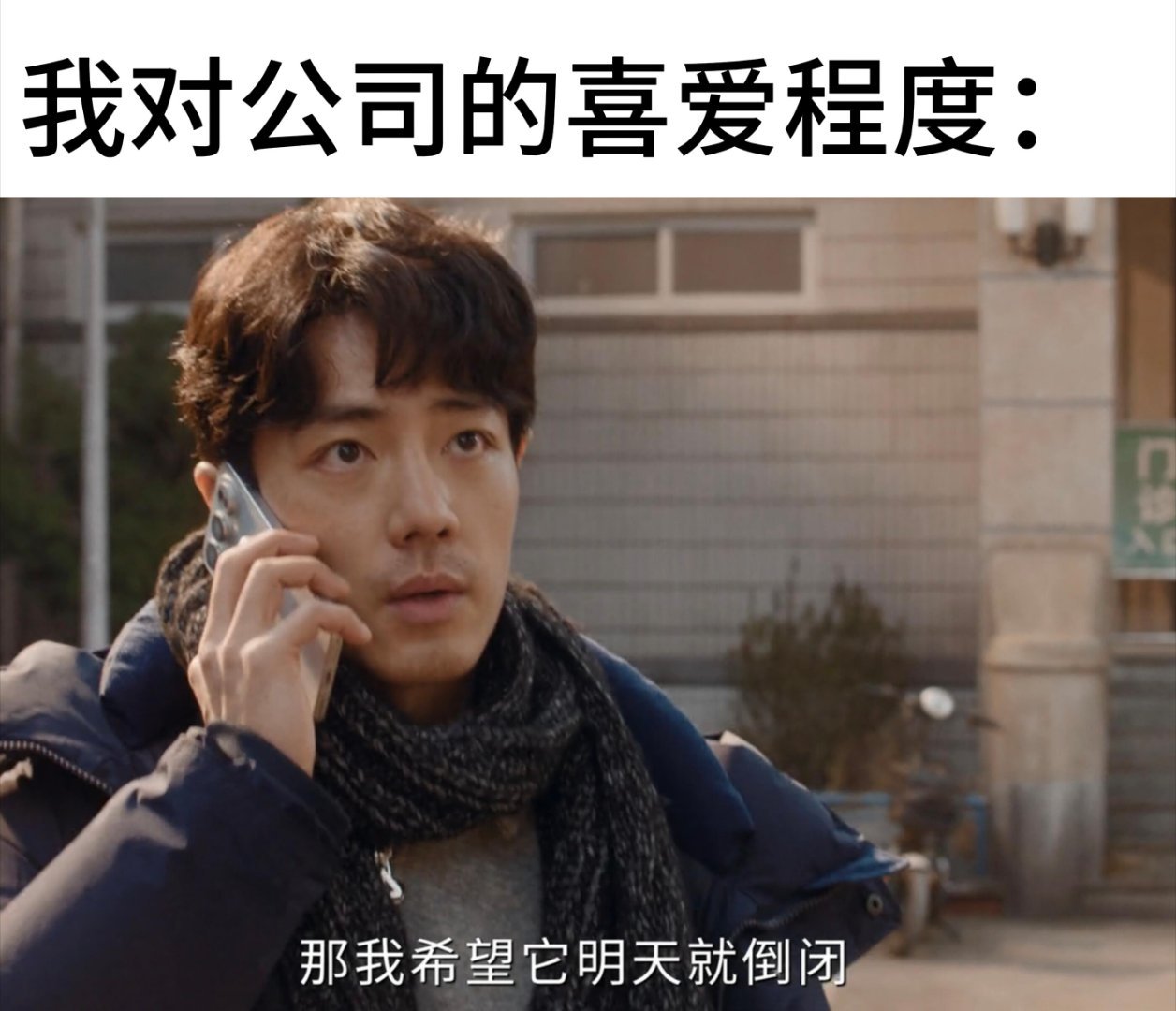 “小城良方这集是真上过班…”[允悲] ​​​