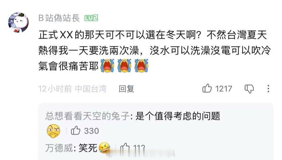 我觉得可以考虑，毕竟我也不想让子弟兵在酷暑中作战。 