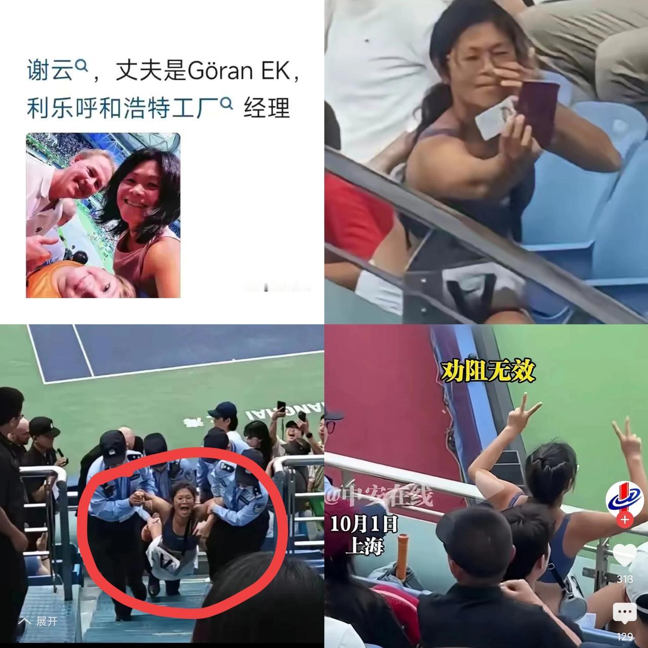 真是开眼了！
谢某某怪不得在上海网球赛场那么嚣张，兴奋，原来是吃了“洋鞭”…
 