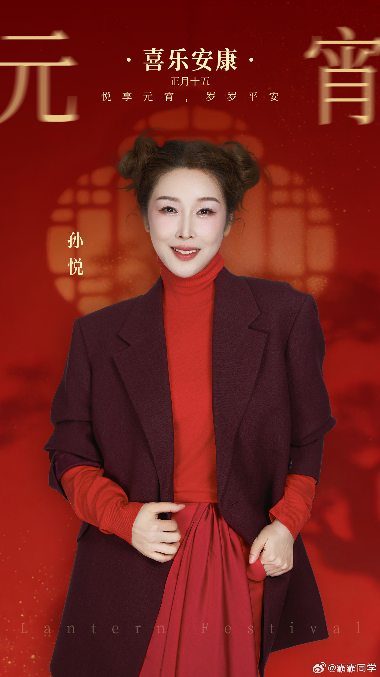 孙悦和徐梦桃王心迪唱唱疯了孙悦湖南卫视元宵晚会自己化妆谁不佩服孙悦的业务能力！自