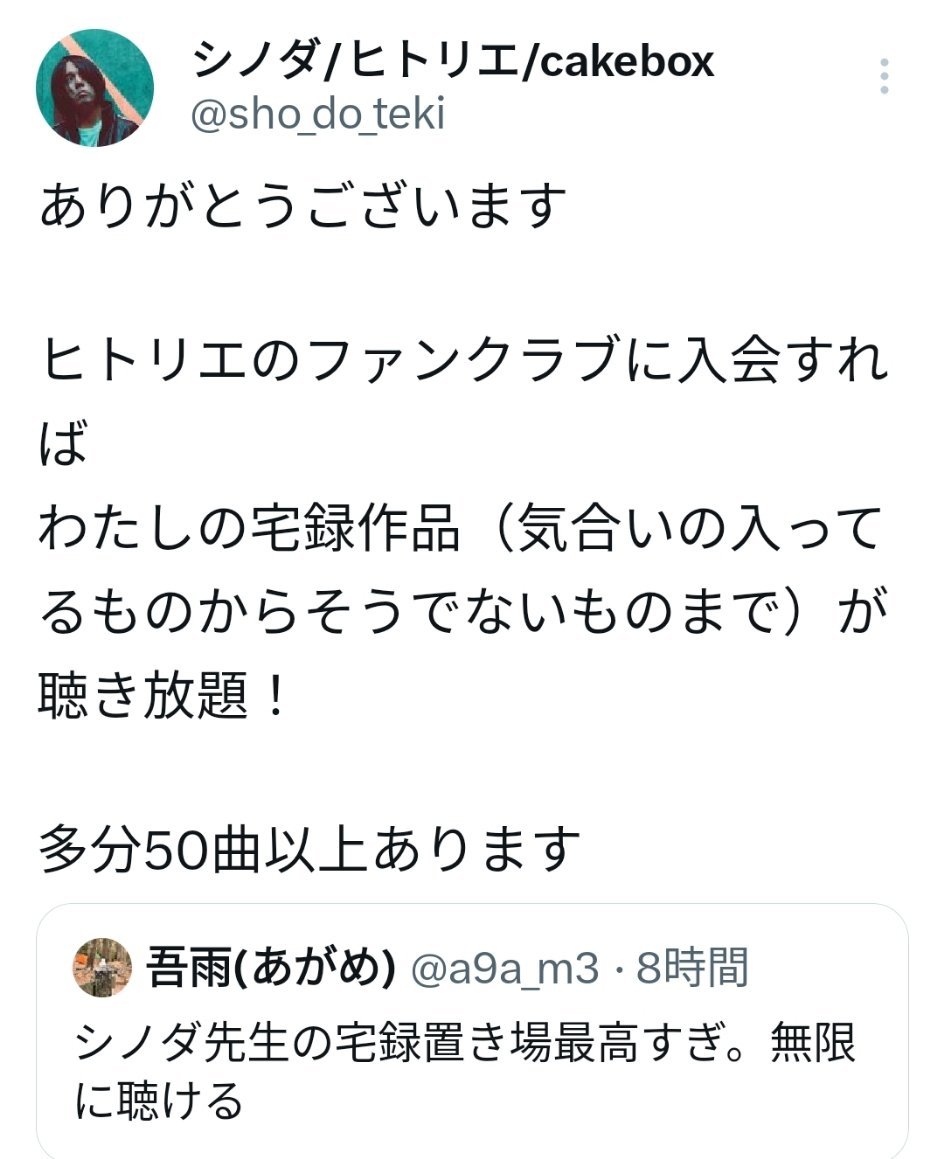 shinoda 转推：谢谢夸奖。加入Hitorie的粉丝俱乐部的话，能畅听我在家