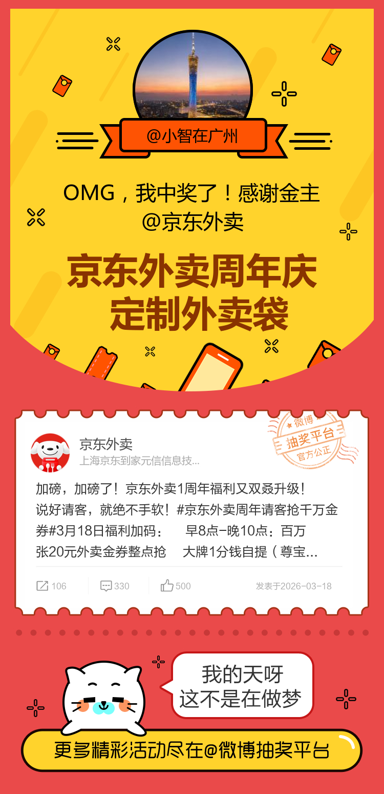 我的天呀这不是在做梦！感谢金主网页链接