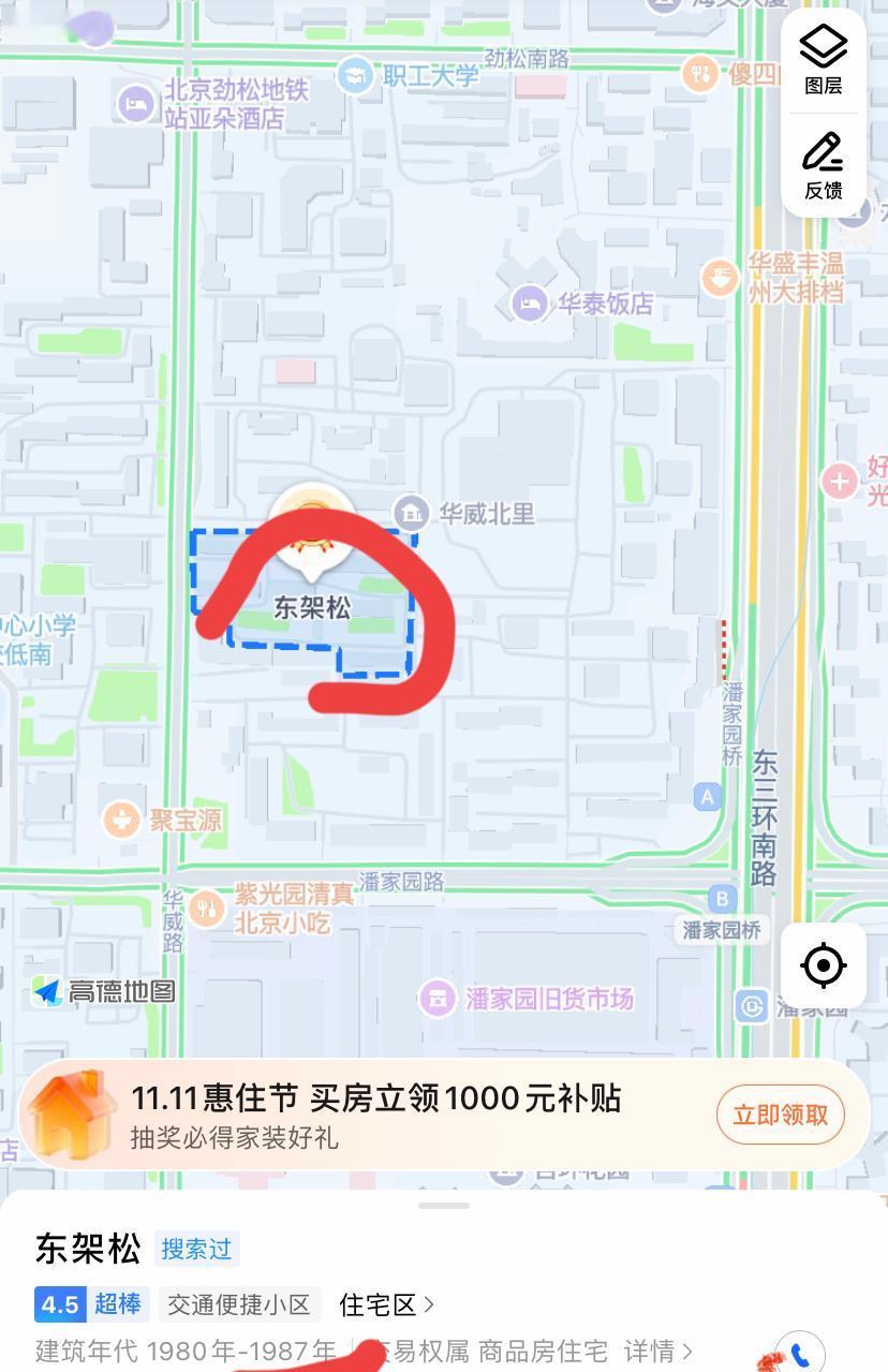 劲松出名了，你知道原名叫什么吗？东三环边上这个小区还保留着历史痕迹，唯一还使用原