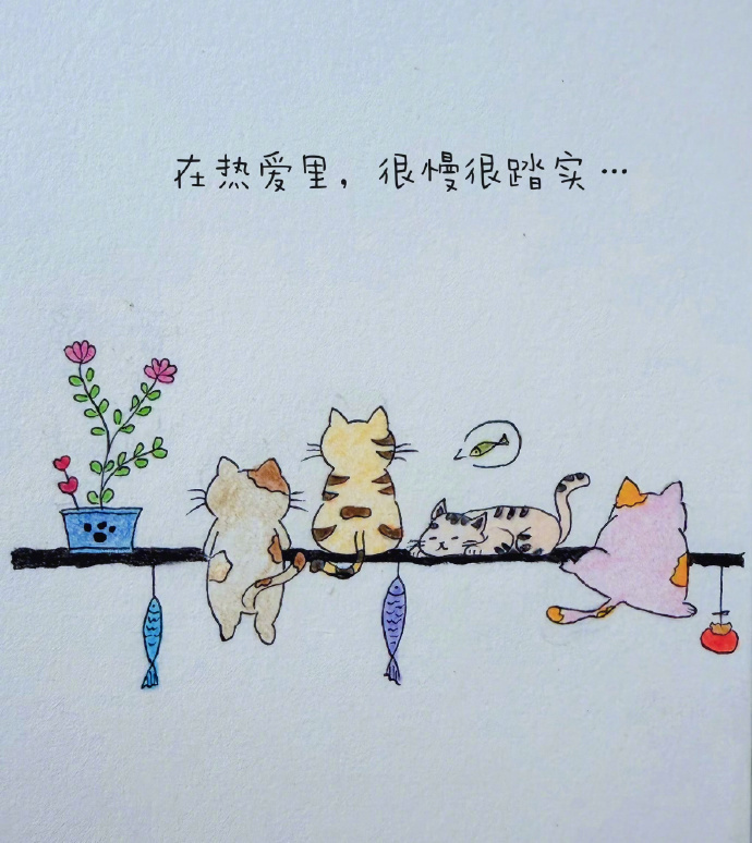 ໑ຼₒ₂₆                   自在，不是让人喜欢你，     