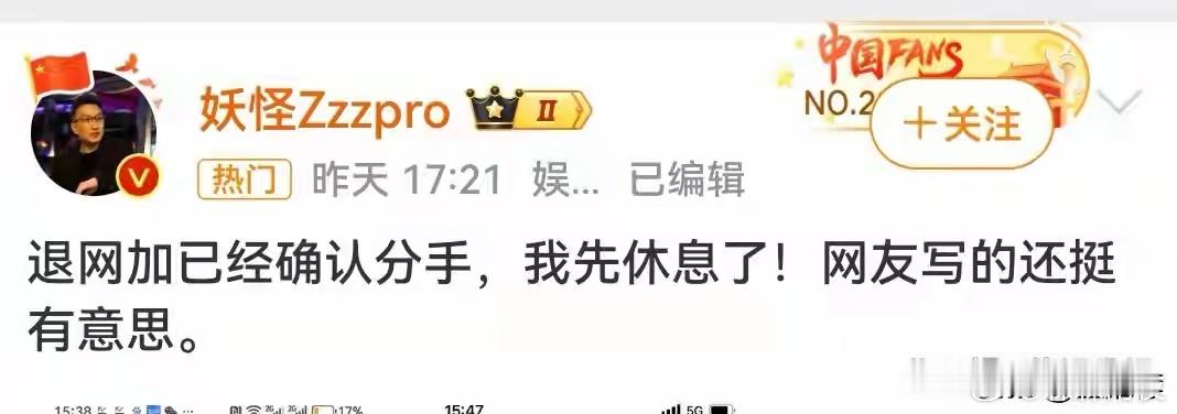 知名网红“妖怪”在12月2日确认黄晓明和叶珂已经分手。此前，叶珂曾在11月10日