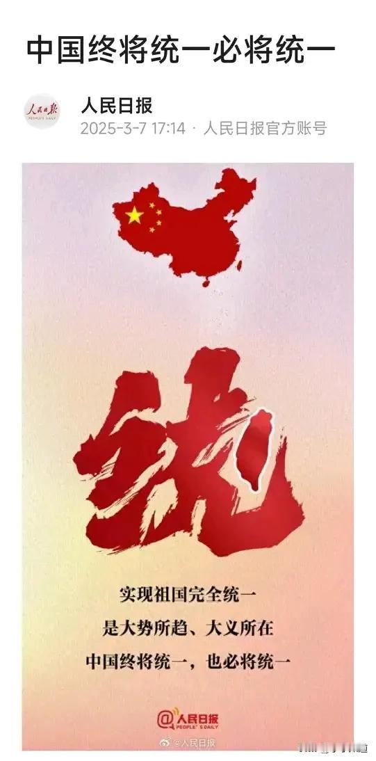 [烟花][烟花]🇨🇳中国台湾省的定义概念，经王毅外交部长对外宣布出来，✌就应