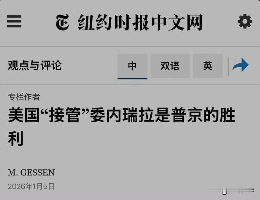 纽约时报还能这么搞？这是纽约时报中文网，也就是专门发给中国人看的！ ​​​