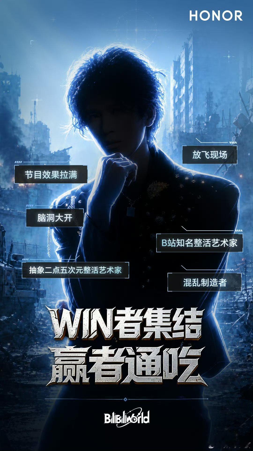 荣耀WIN游戏本三角洲赛事联名荣耀WIN游戏本荣耀BW2026嘉宾搜寻任务第二弹
