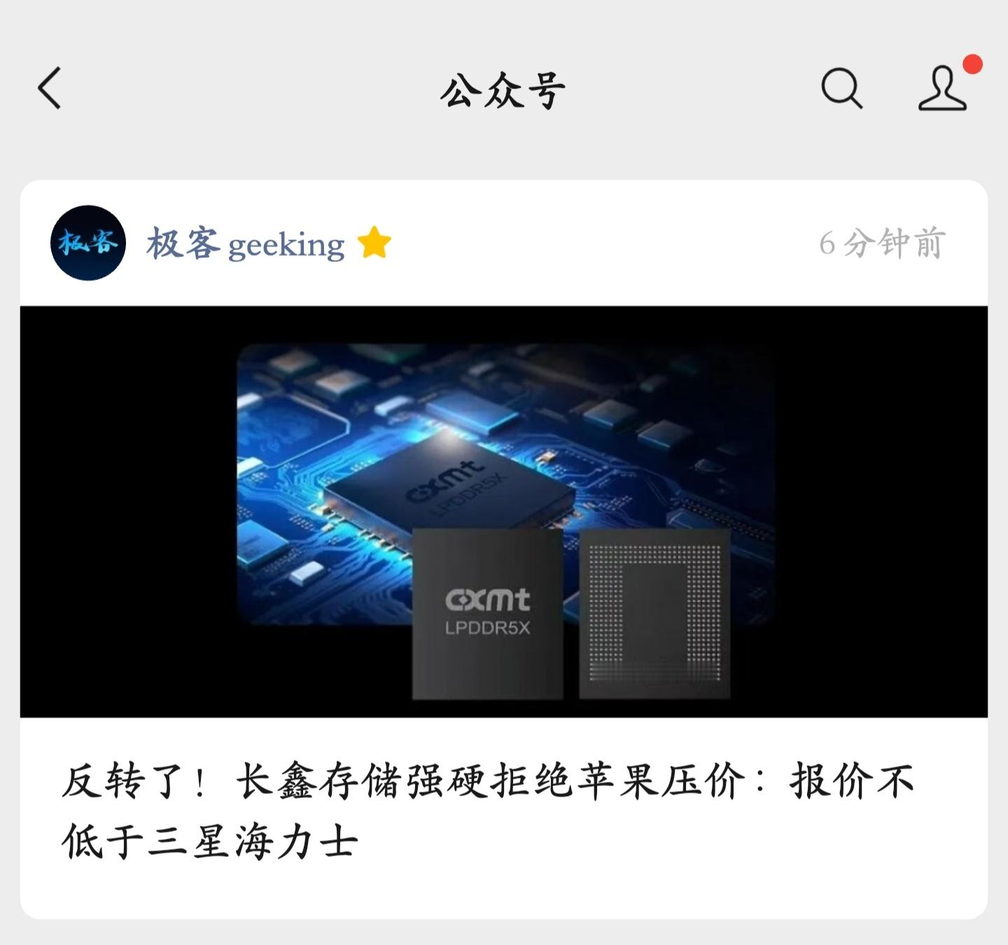长鑫存储硬气啊，强如苹果这样的大客户，在全球存储芯片供应短缺下也不得不收起自己的