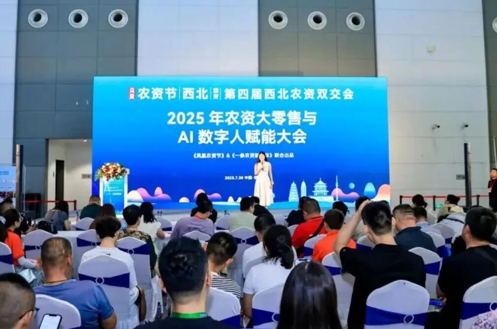 聚焦西北土壤痛点，第五届西北农资双交会 7 月 30-31 日西安国际会展中心重