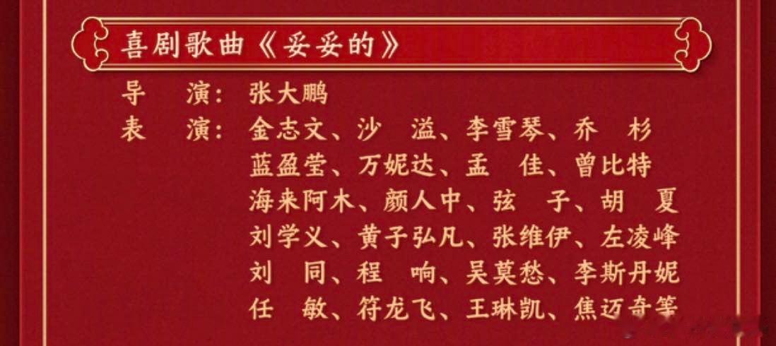 哇哦😎， 黄子弘凡首登央视春晚  咱就是说一整个骄傲住了。回顾 24 年，黄子