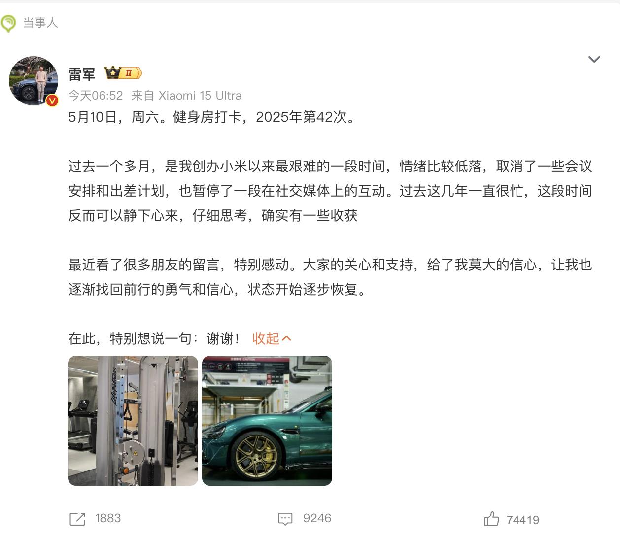 雷军说过去1个月是创业最艰难时期大家印象里，雷军可是带着小米一路逆袭，干出不少大