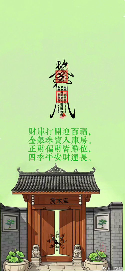 2026年10月开运壁纸❤图一：鼠虎羊兔猪图二：蛇马狗图三：牛龙图四：猴鸡图五：