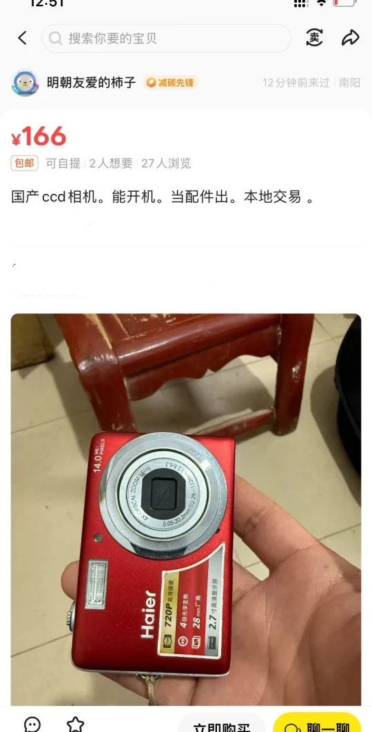 点进来看你就知道2张也能买尼康L26