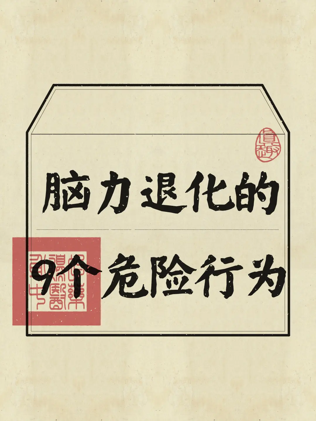 你中了几条？