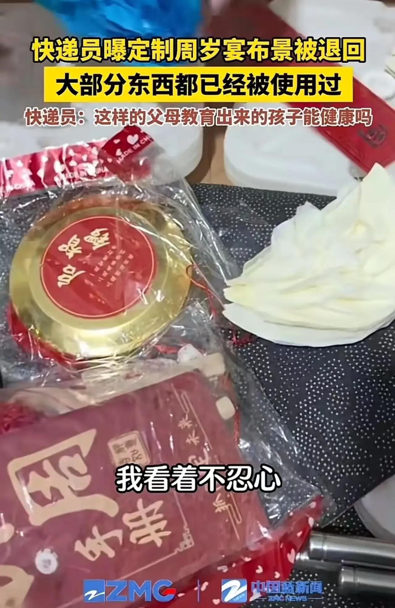 河南商丘发生了一件让人气愤的事儿，快递员都看不下去了！一女子竟然把孩子周岁宴用完