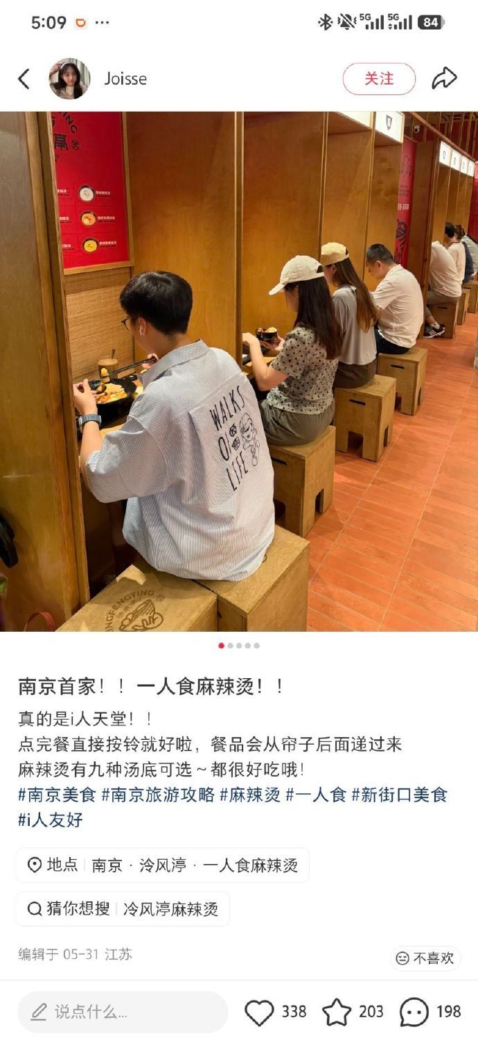 一人食麻辣烫你们怎么看 