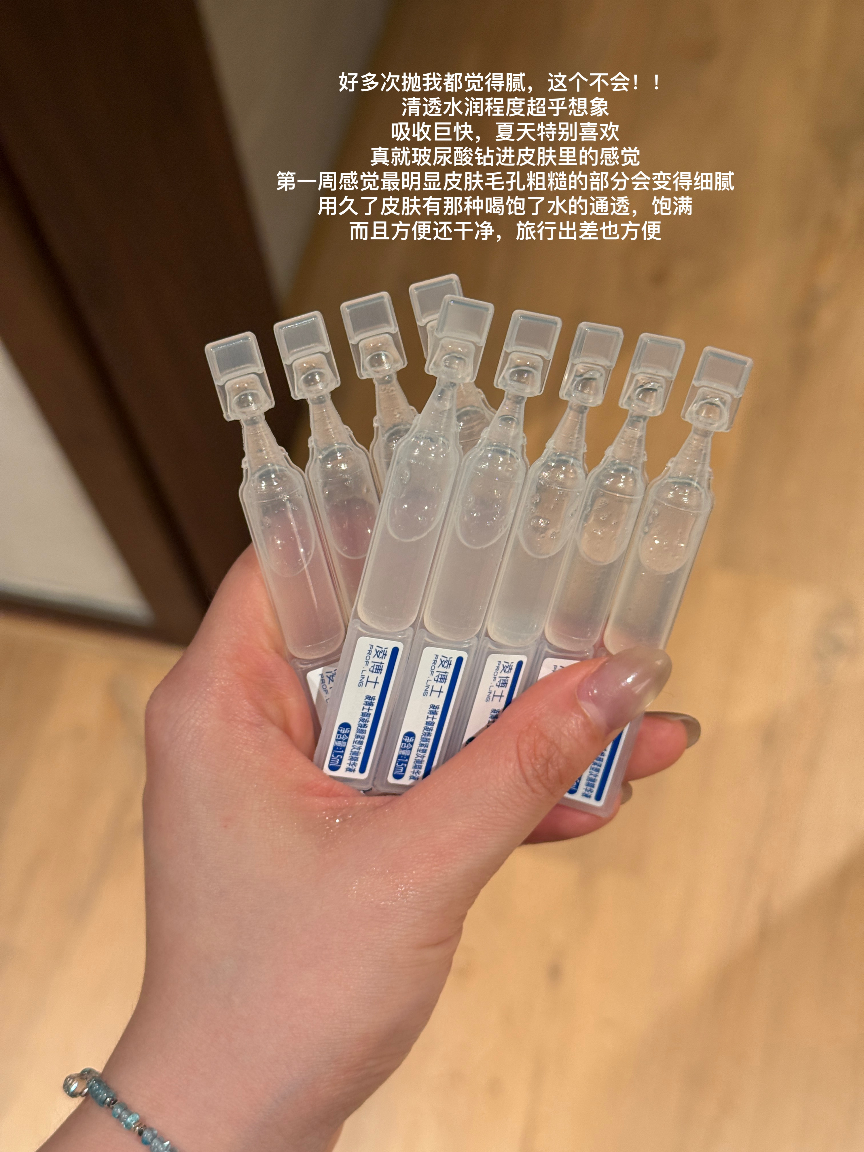 凌博士这个玻尿酸次抛急救很好用！上次过敏爆皮就是这么用好的！对于很容易过敏的人次