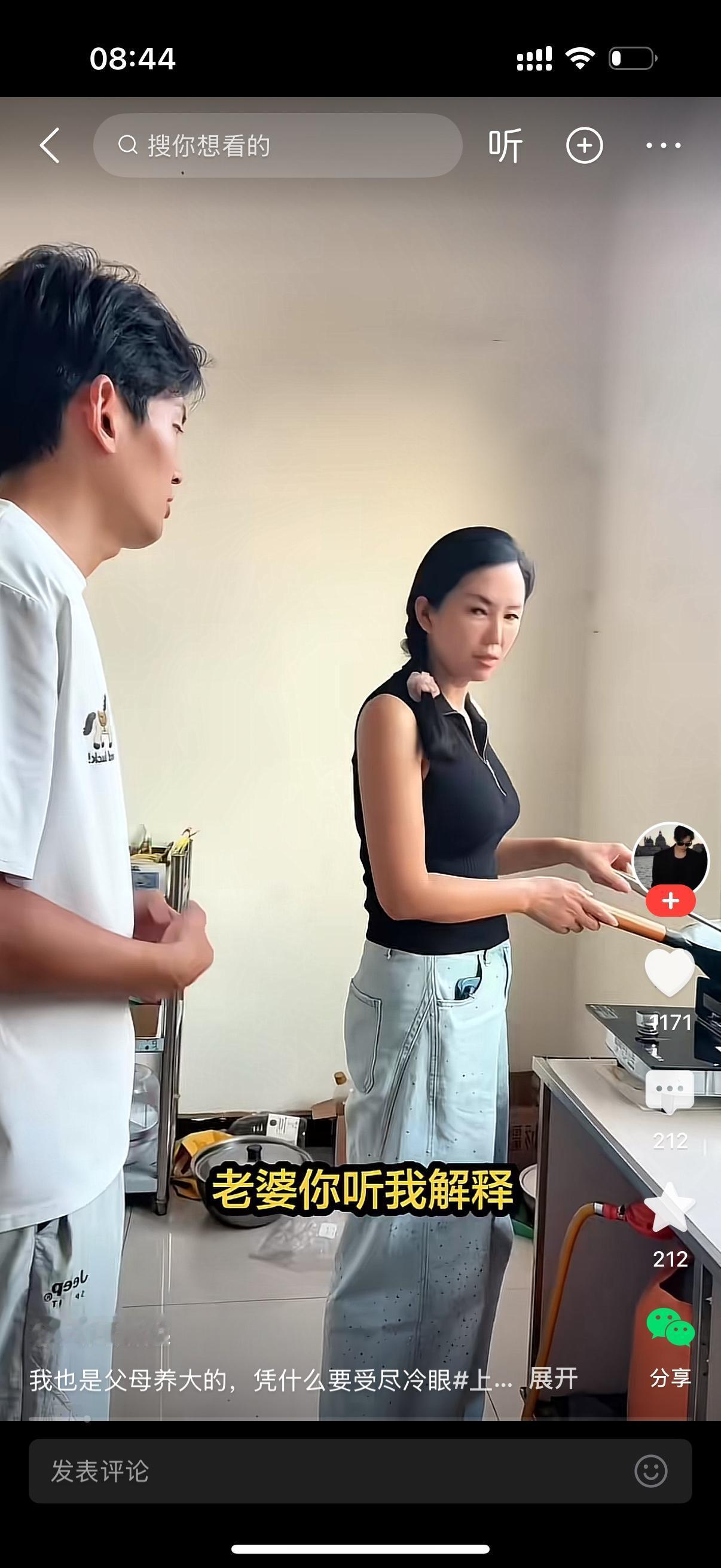 男人是上门女婿，平时在家里什么都顺着老婆。老家老妈生病了要看病，他就偷偷给妈转了