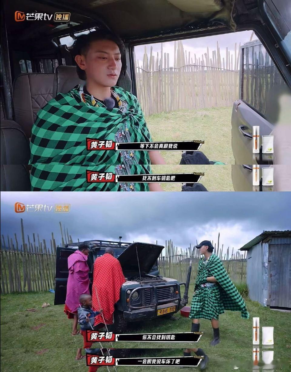 黄子韬疑似被节目组做局了哈哈笑 死我了 黄子韬太有节目效果了[笑cry] 我也是