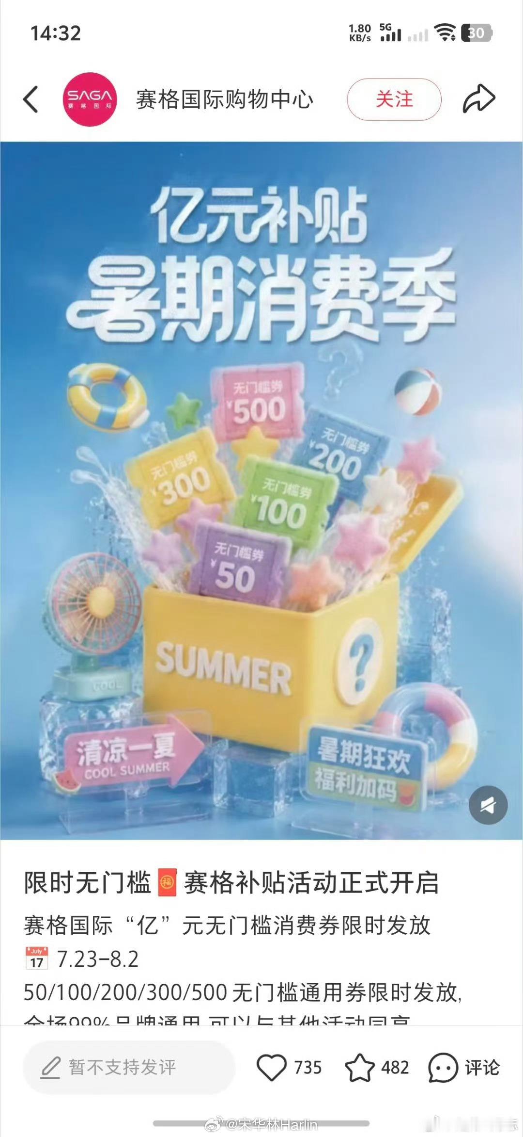 西安赛格开始发补贴券促销了，但是吧，这个调查还在进行，恐怕事情不简单 