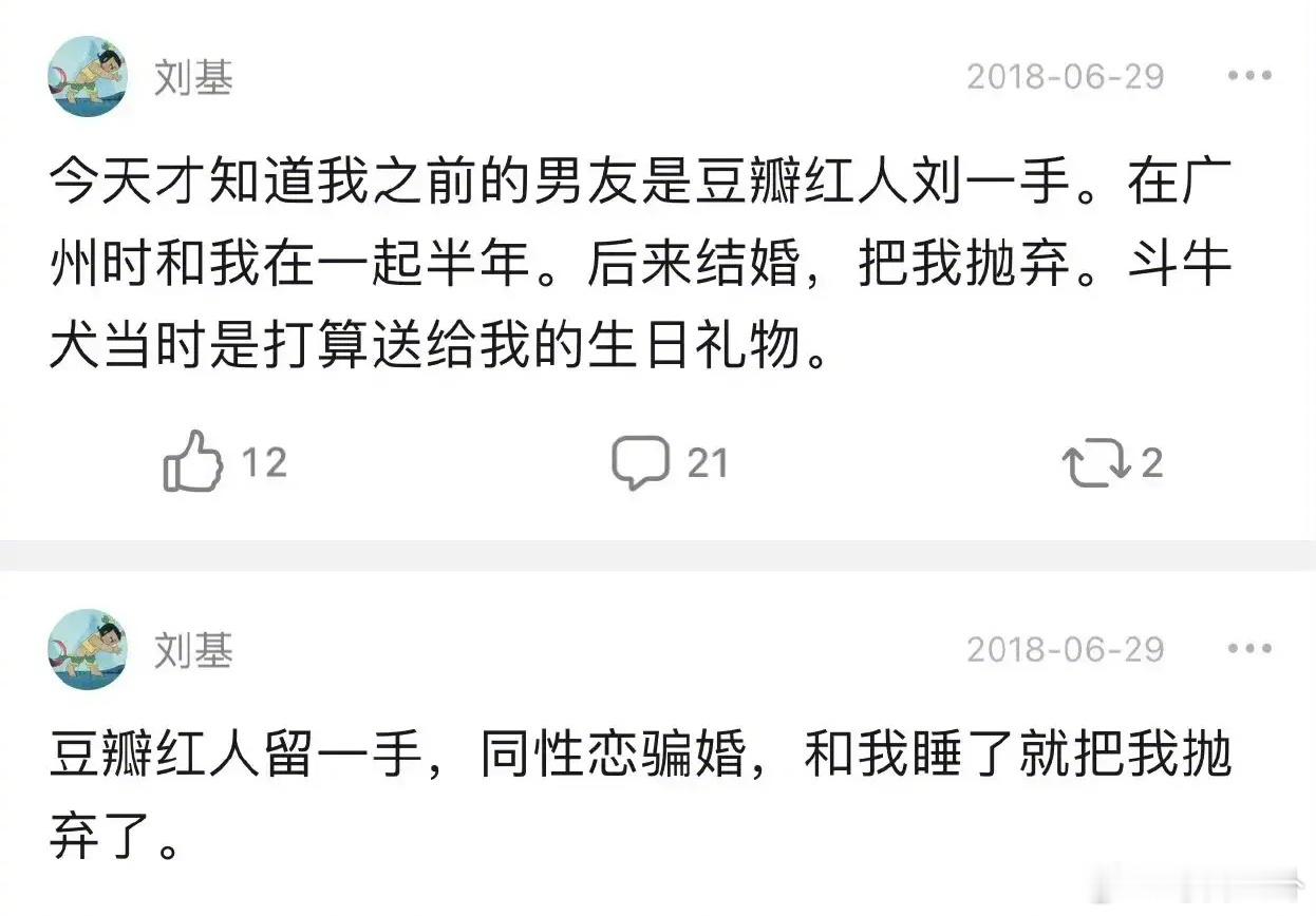 留几手 恐怖  留几手被扒出是gay，一个自称留几手男朋友的在网上爆料，自己曾被