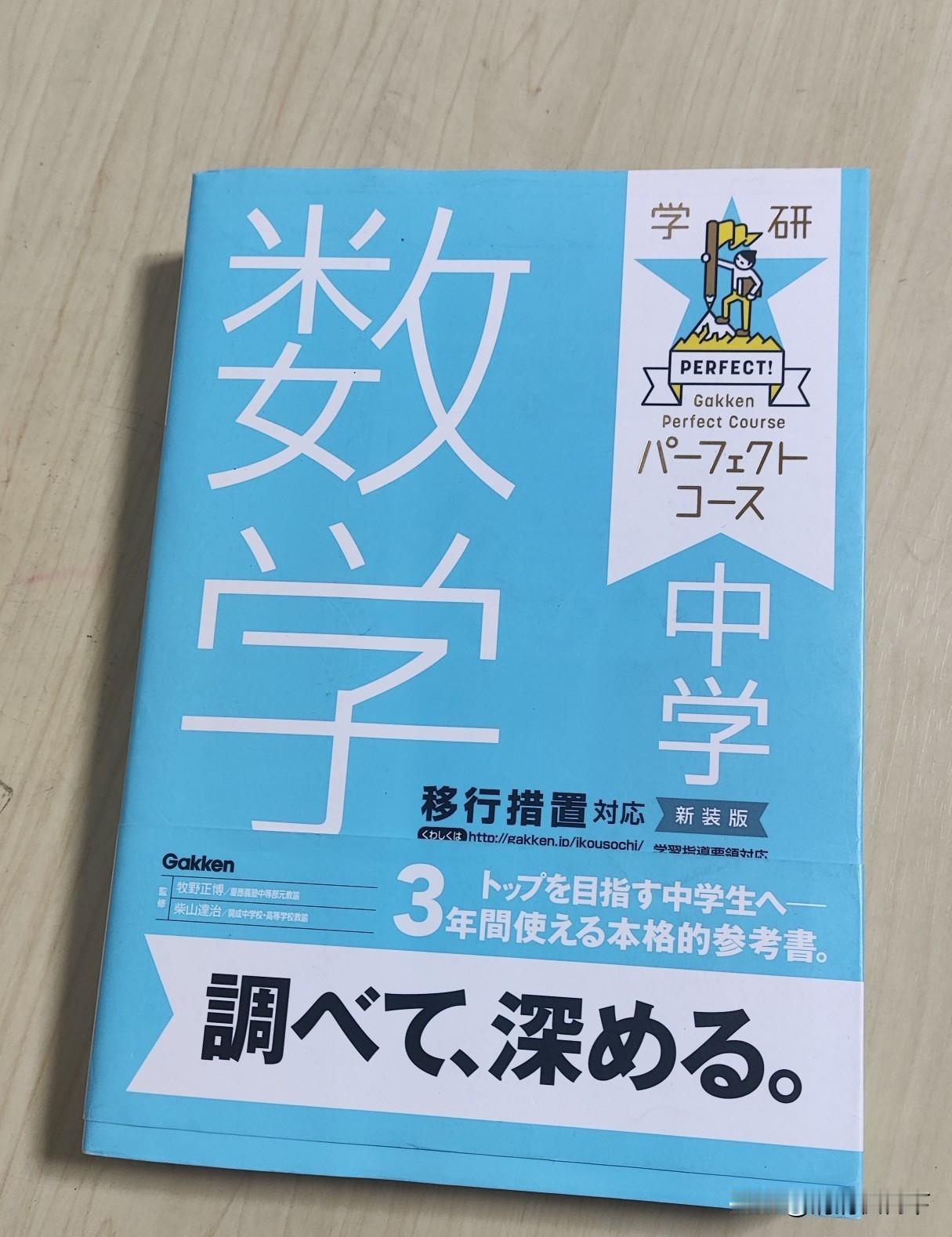 我是不是要拓展业务范围了？

今天给学生们教起了数学！

教室有几个初二的孩子这
