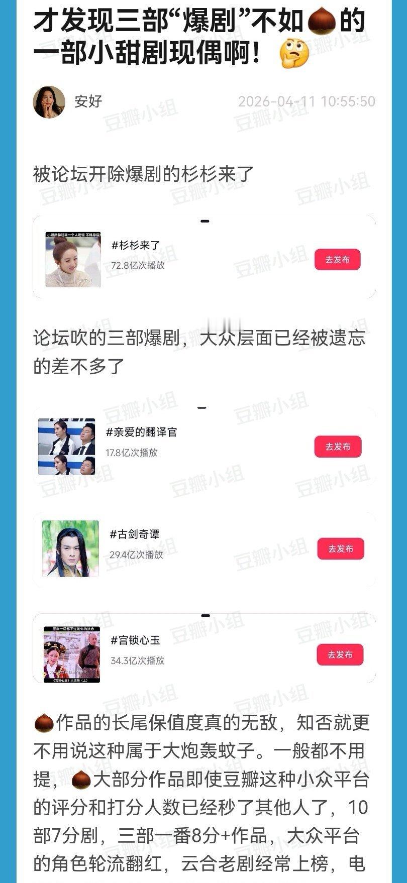 郫县热议为什么赵丽颖的电视剧都很保值？杉杉来了长尾这么好