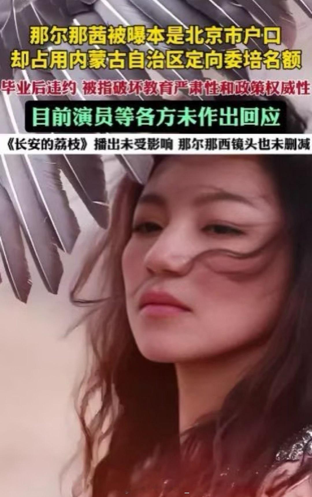 那尔那茜的事情。。。是不是到现在没有人调查。。。也没正经官媒发声。。。没有相关部