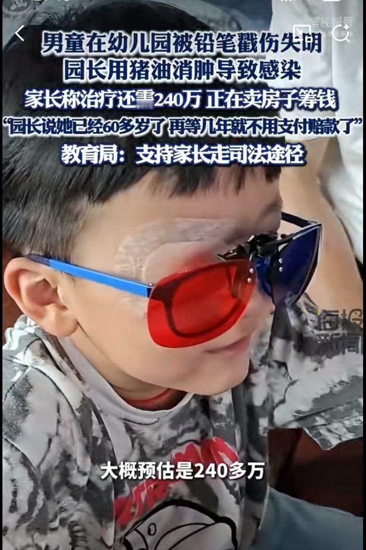 2024年11月18日下午，江西省瑞昌市民办睿童幼儿园一名5岁男童付某，在园内被