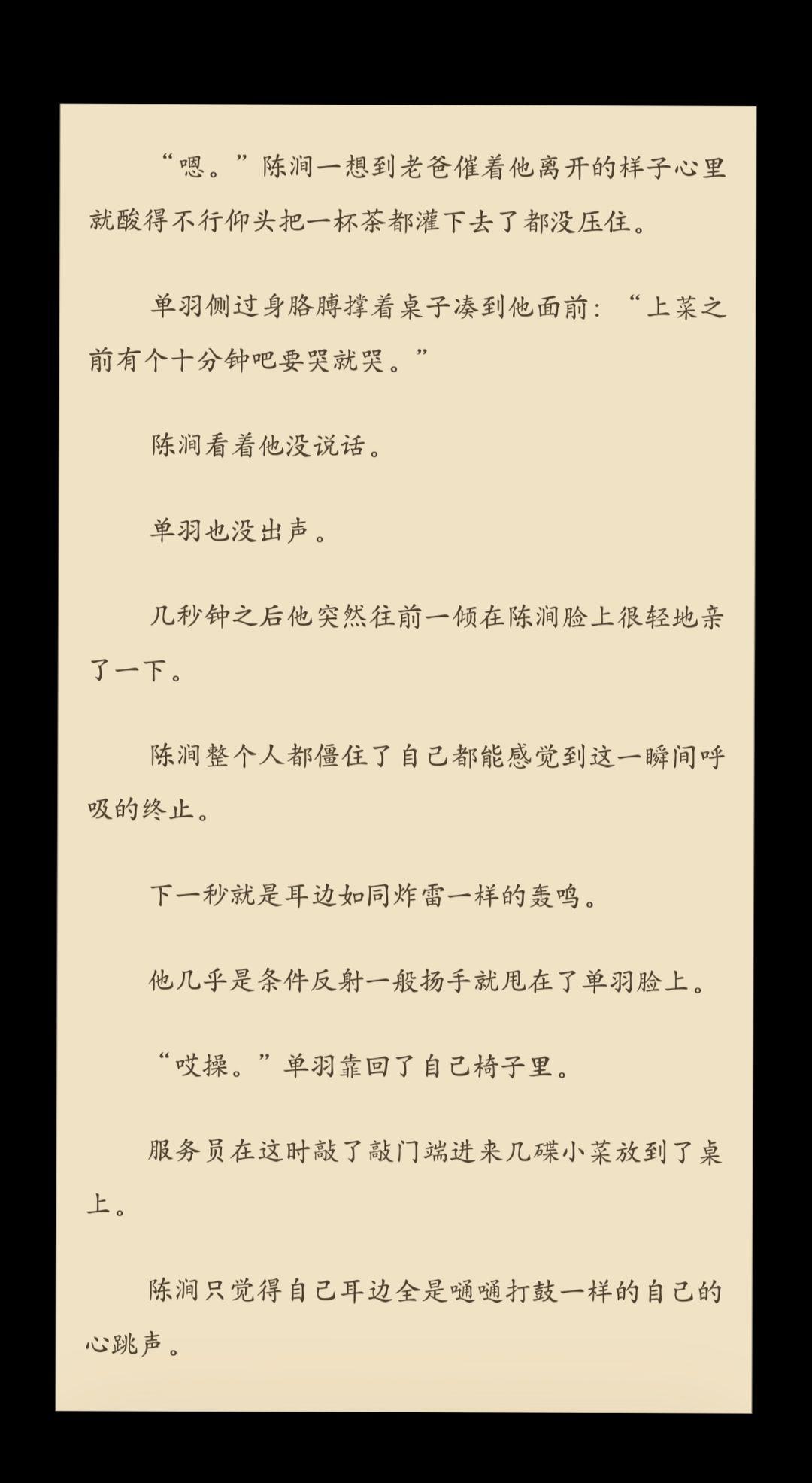 闻味都知道是狗蛋儿老师的文!!!就是那个味!《秋燥》