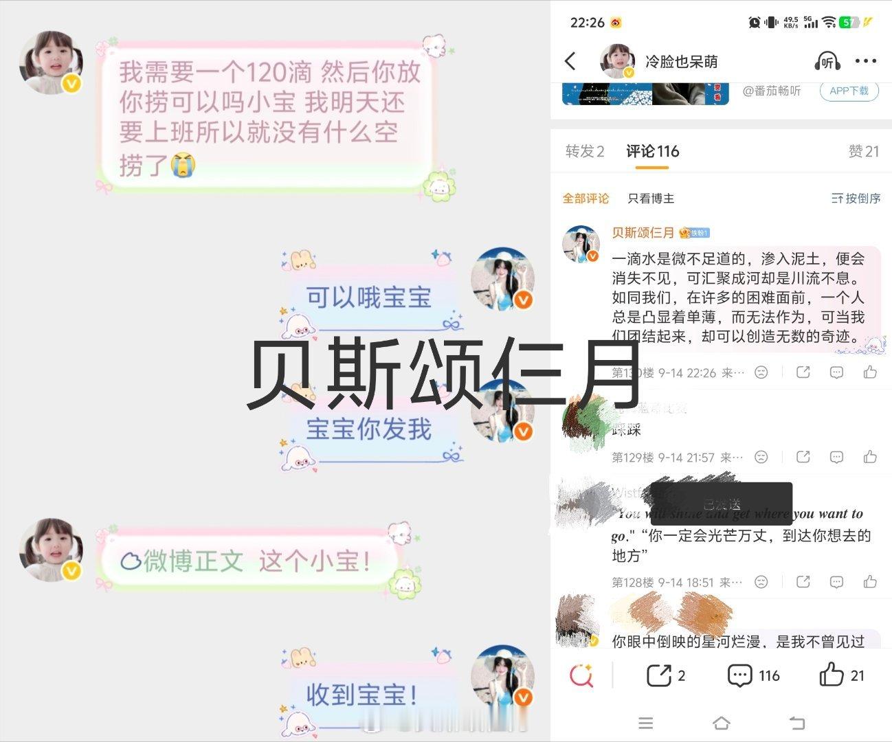 我放我捞＋ ​  ​​​